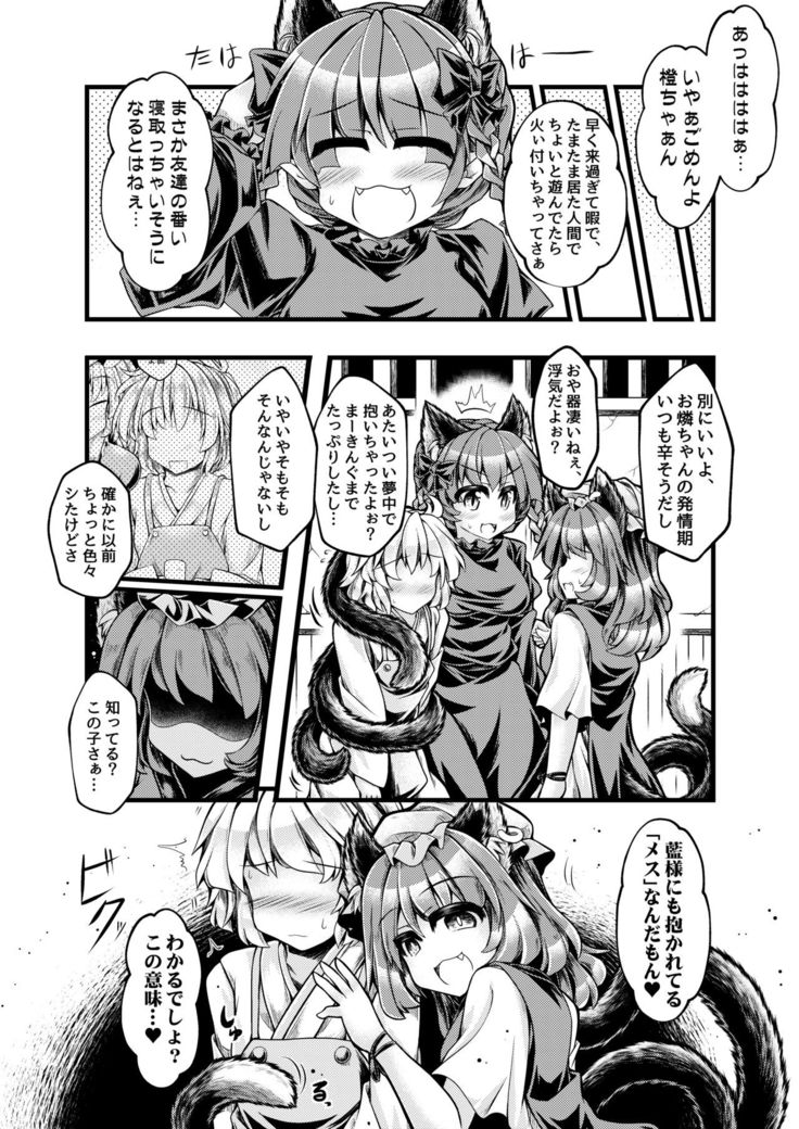 Kari no Ojikan Hachi