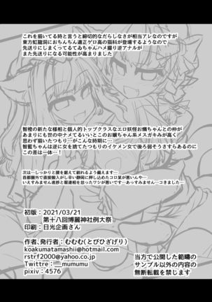 Kari no Ojikan Hachi Page #18