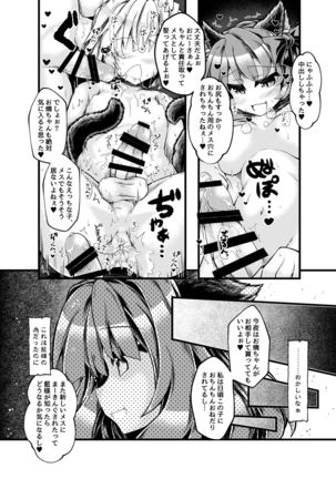 Kari no Ojikan Hachi Page #14