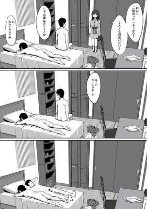 Otoko no Kazu ga 10-bun no 1 ni Natta Sekai de Shitai Houdai 2 Page #35