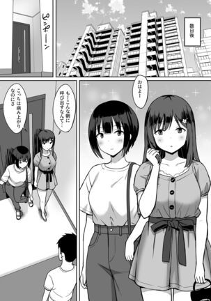 Otoko no Kazu ga 10-bun no 1 ni Natta Sekai de Shitai Houdai 2 - Page 22