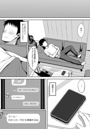 Otoko no Kazu ga 10-bun no 1 ni Natta Sekai de Shitai Houdai 2 Page #8