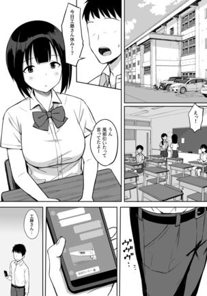 Otoko no Kazu ga 10-bun no 1 ni Natta Sekai de Shitai Houdai 2 - Page 7