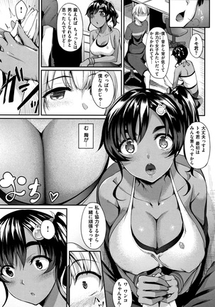 Himawari Kanojo Page #88