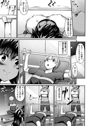 Himawari Kanojo Page #86