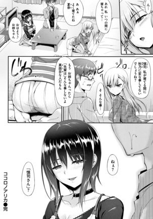 Himawari Kanojo Page #197