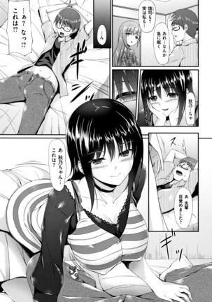 Himawari Kanojo Page #184