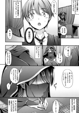 Himawari Kanojo Page #127