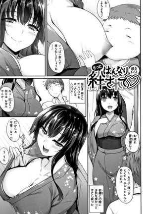 Himawari Kanojo Page #80