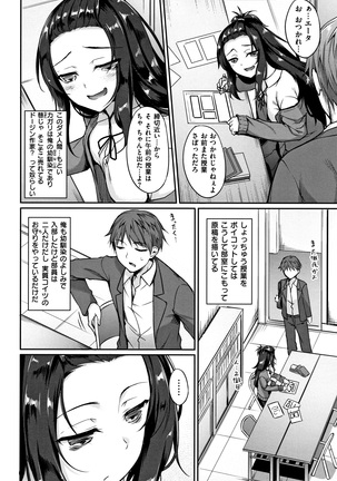 Himawari Kanojo Page #105