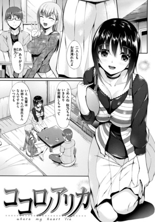 Himawari Kanojo Page #182