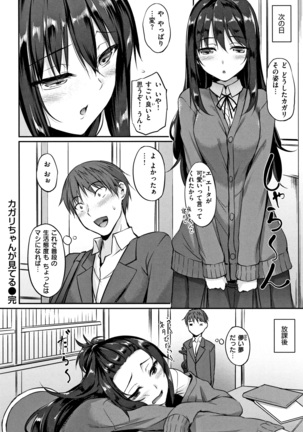 Himawari Kanojo Page #123