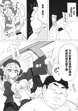 忍法大長ヤり！ （Chinese） Page #5