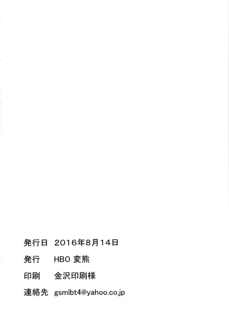 Chiisai Teitoku to Tatsuta to Tenryuu to   {Hennojin}