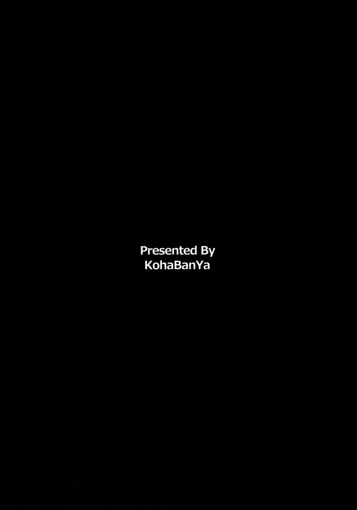 Passion Error