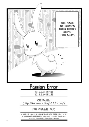 Passion Error - Page 25