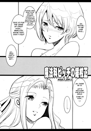 Mahouka Bitch no Enkousei - Page 1