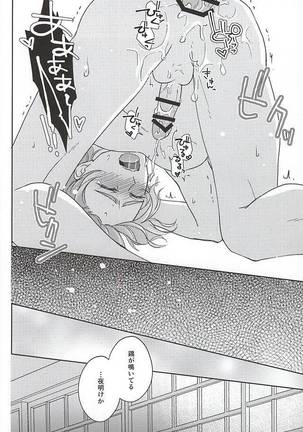Soshite Kare wa Yokubou o Shiru Page #32
