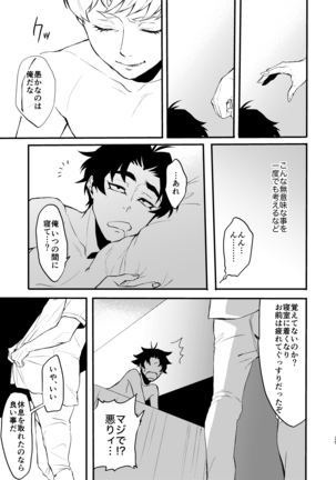 Tenshi no Tawamure - Page 25