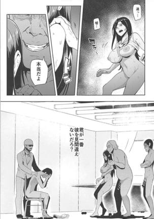 Shinai Max Mattanashi! 4 Page #38