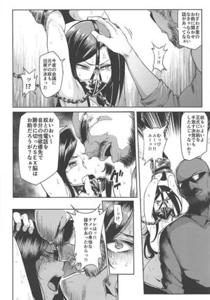 Shinai Max Mattanashi! 4 Page #17