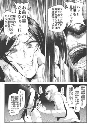 Shinai Max Mattanashi! 4 Page #18