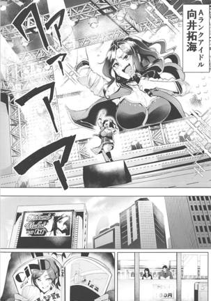 Shinai Max Mattanashi! 4 Page #2