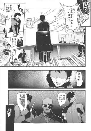 Shinai Max Mattanashi! 4 Page #26