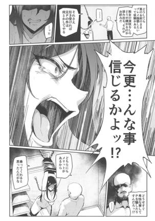 Shinai Max Mattanashi! 4 Page #19