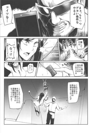 Shinai Max Mattanashi! 4 Page #20