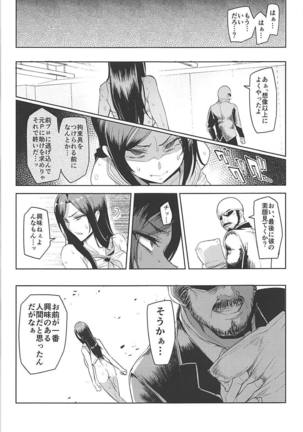 Shinai Max Mattanashi! 4 Page #36