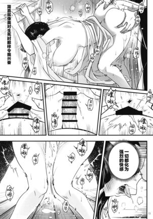 百華莊8《続 下女牡丹の憂鬱》 - Page 12