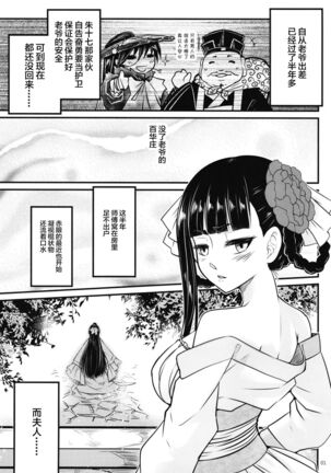 百華莊8《続 下女牡丹の憂鬱》 - Page 2