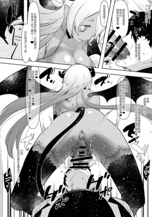 Inma no Futanari Chinpo ni Haiboku Shita Taimashi no Ore wa... Page #17