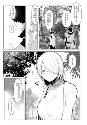 Inma no Futanari Chinpo ni Haiboku Shita Taimashi no Ore wa... Page #31