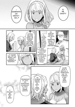 TS Ryuugaku-ki Ch. 6 Page #17