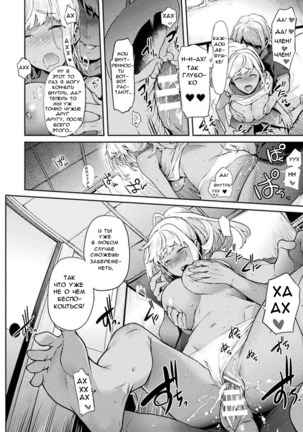 TS Ryuugaku-ki Ch. 6 Page #14