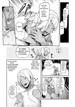 TS Ryuugaku-ki Ch. 6 Page #5