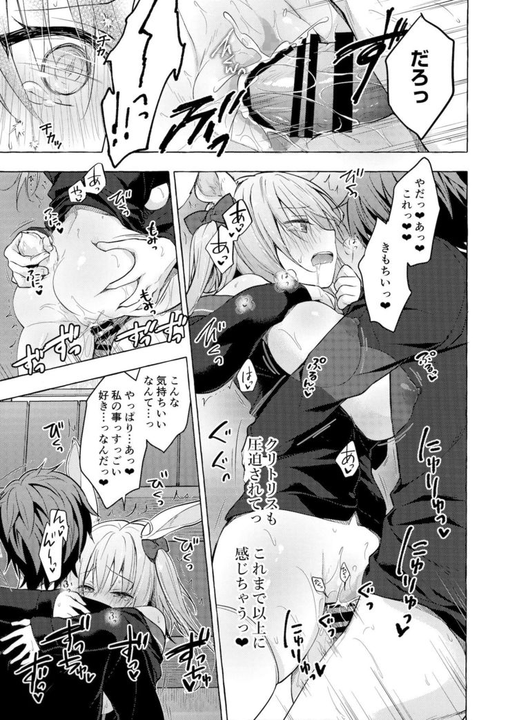 Nyancology11 -Usami-san to Himitsu no Apart Ouse-