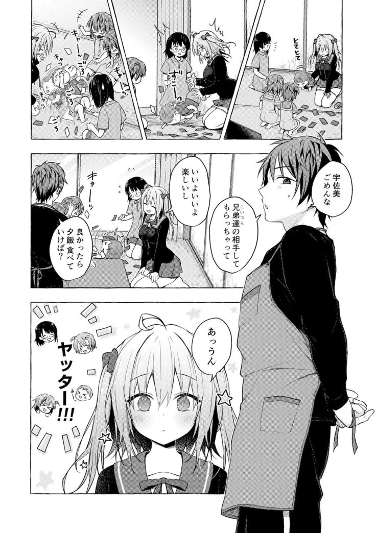 Nyancology11 -Usami-san to Himitsu no Apart Ouse-