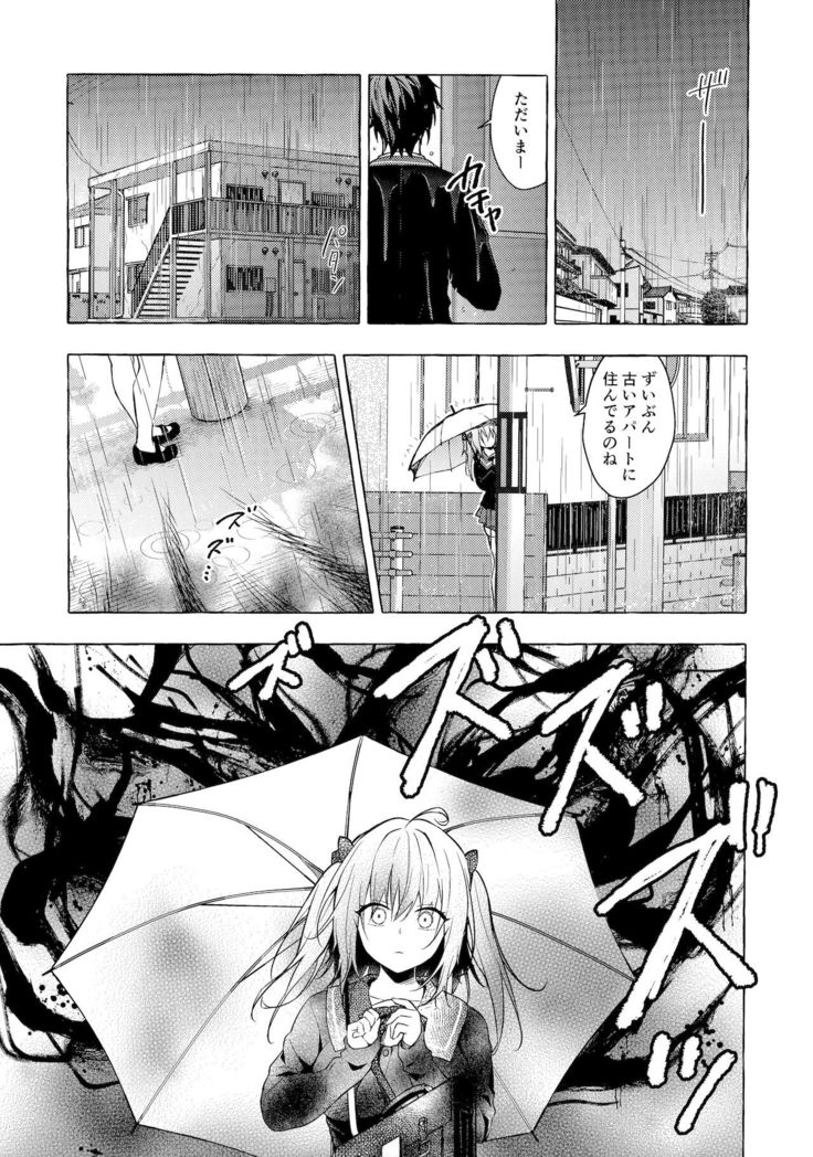 Nyancology11 -Usami-san to Himitsu no Apart Ouse-