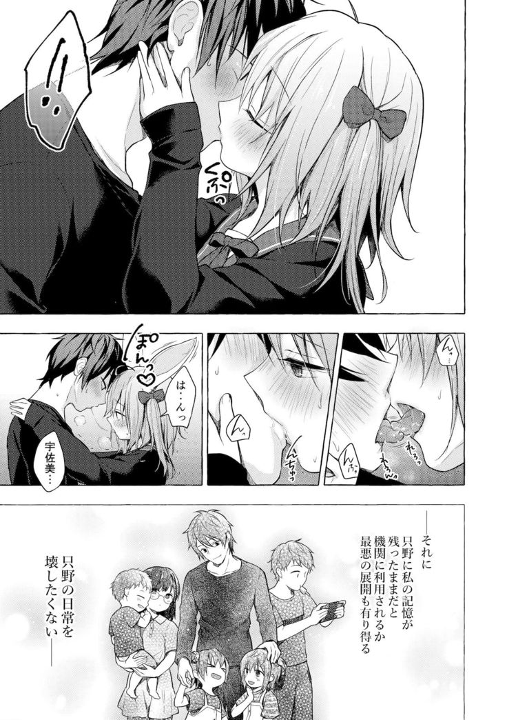 Nyancology11 -Usami-san to Himitsu no Apart Ouse-