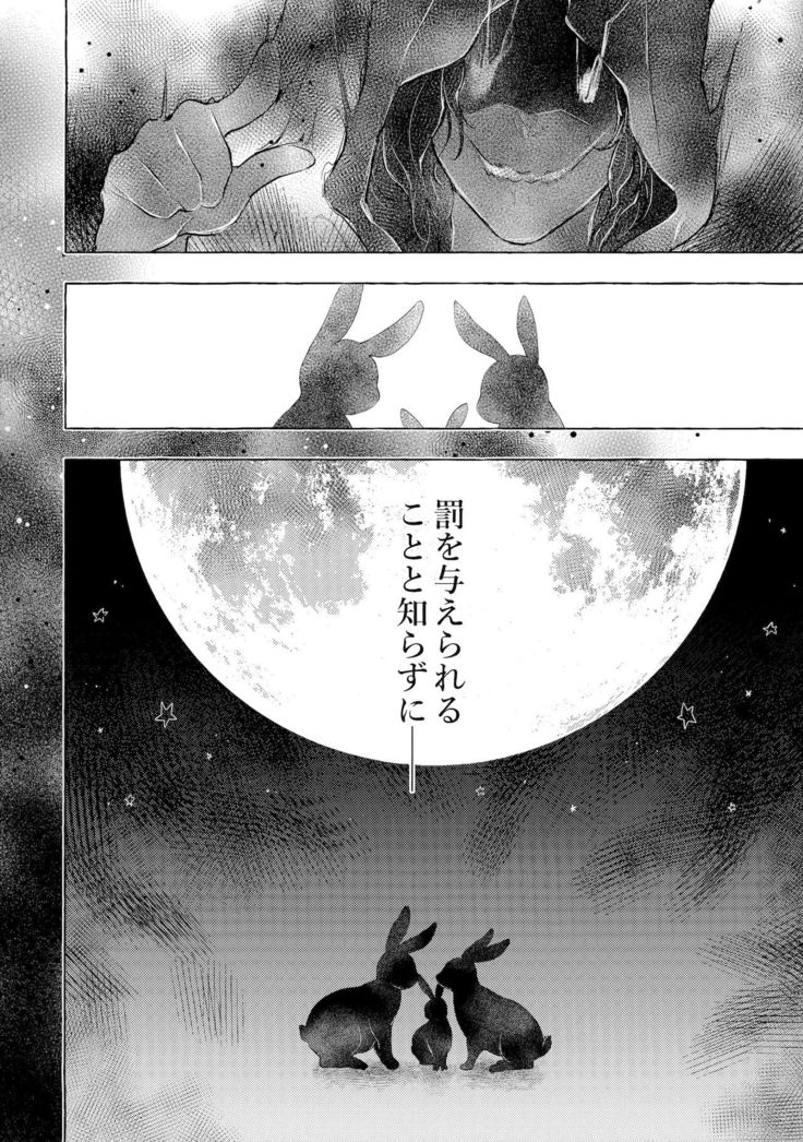 Nyancology11 -Usami-san to Himitsu no Apart Ouse-