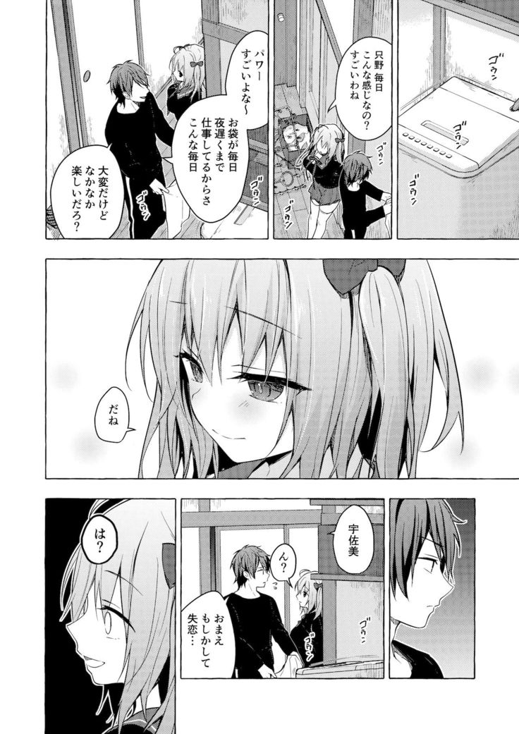 Nyancology11 -Usami-san to Himitsu no Apart Ouse-