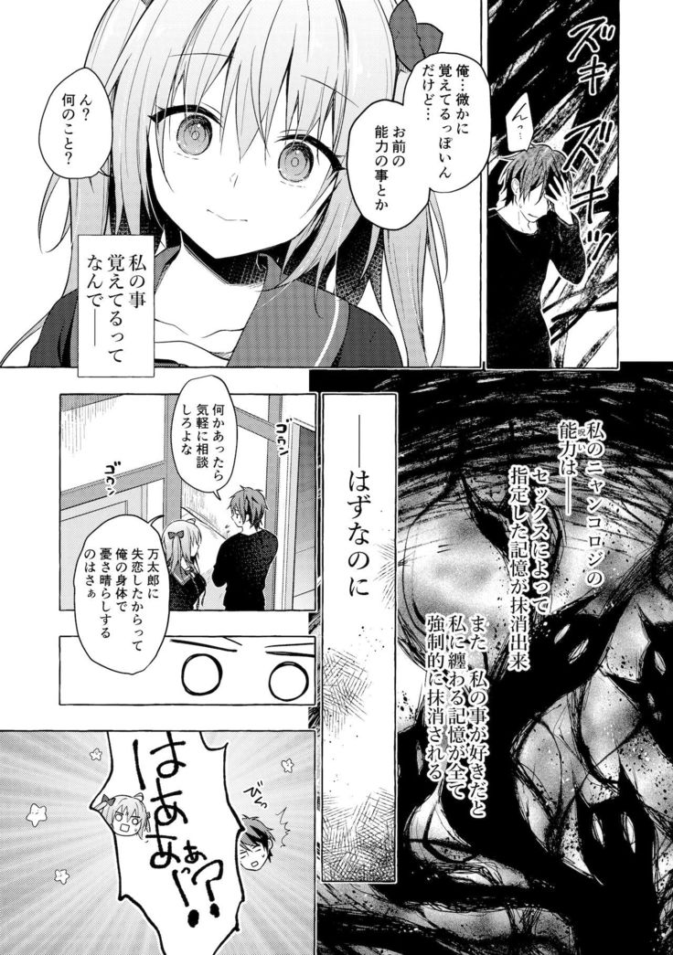 Nyancology11 -Usami-san to Himitsu no Apart Ouse-