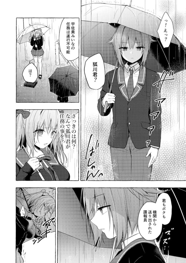 Nyancology11 -Usami-san to Himitsu no Apart Ouse-