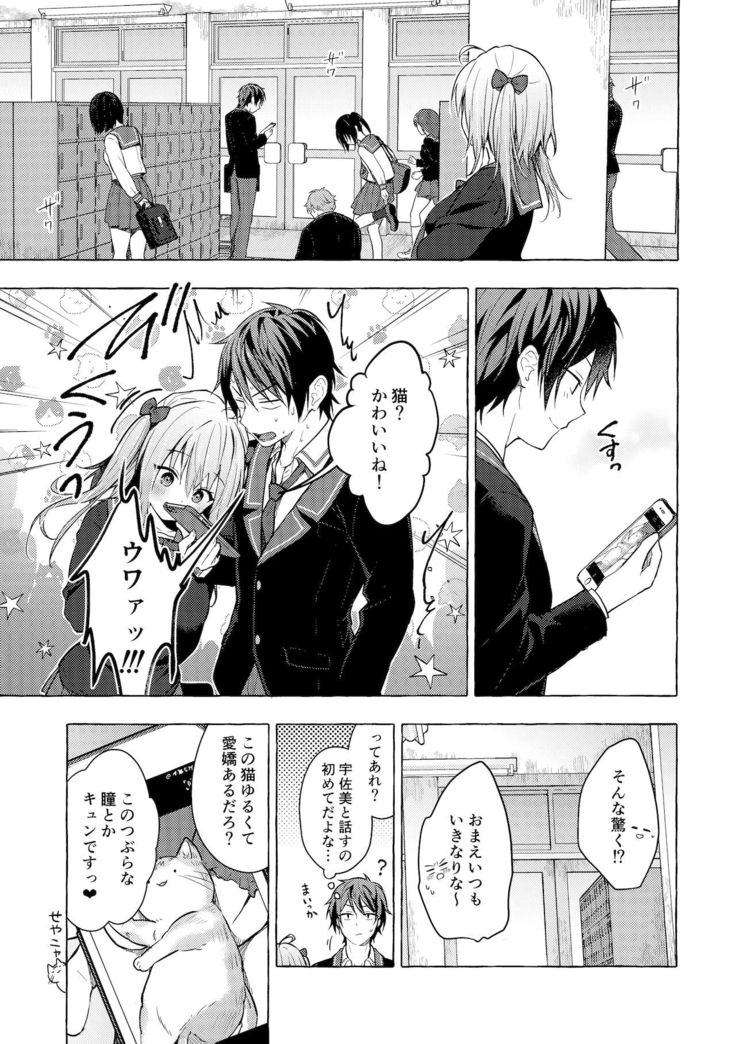 Nyancology11 -Usami-san to Himitsu no Apart Ouse-
