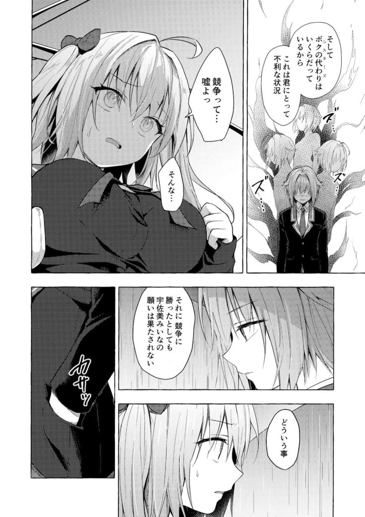 Nyancology11 -Usami-san to Himitsu no Apart Ouse-