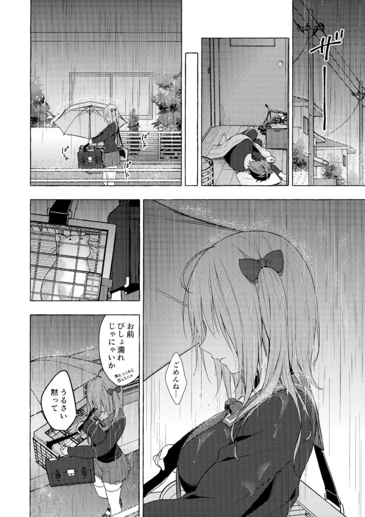Nyancology11 -Usami-san to Himitsu no Apart Ouse-