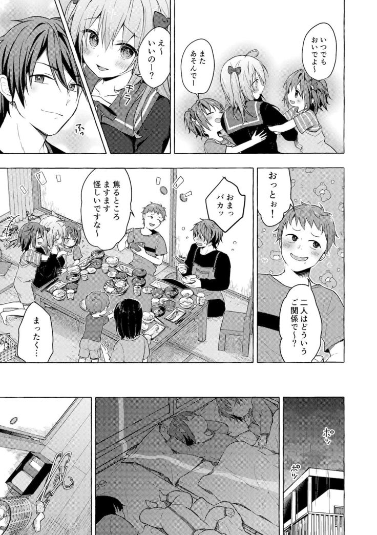 Nyancology11 -Usami-san to Himitsu no Apart Ouse-